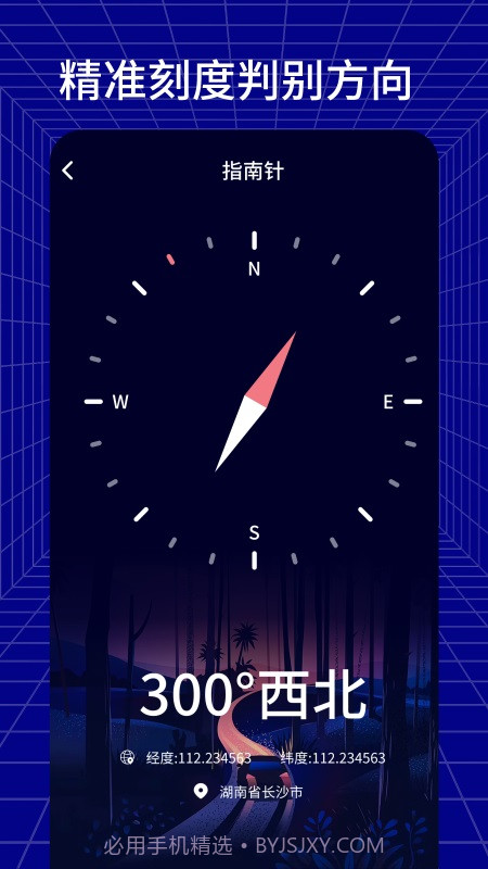 手机测距测量仪截图3