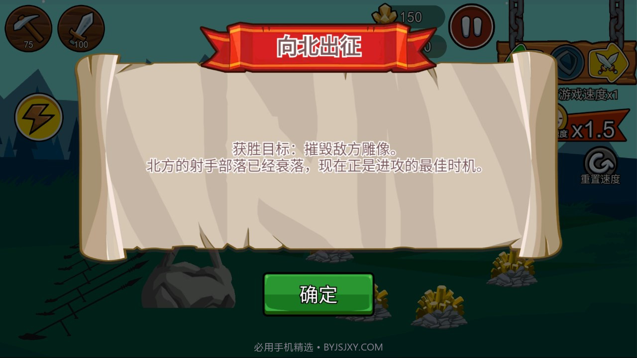 火柴人战争遗产魔改版新boss皮肤截图3