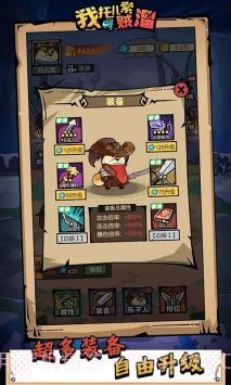 我托儿索贼溜小游戏截图3