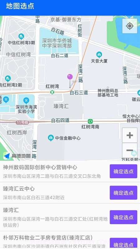 3D地球街景卫星导航截图4