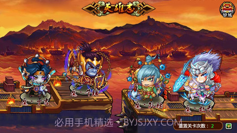 众将听令截图5 众将听令截图5