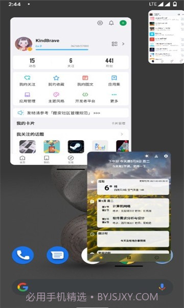 全局小窗最新版本截图1