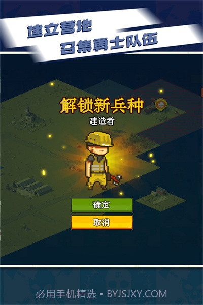 全民僵尸大战无限钞票版无限出兵最新版截图3