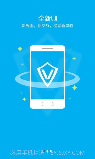 手机安全先锋截图1