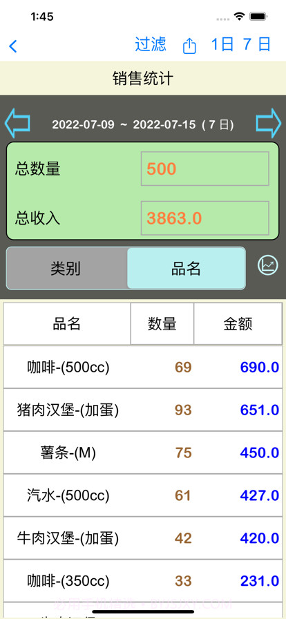 TC收据打印截图6