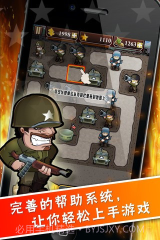 战争兄弟连截图2