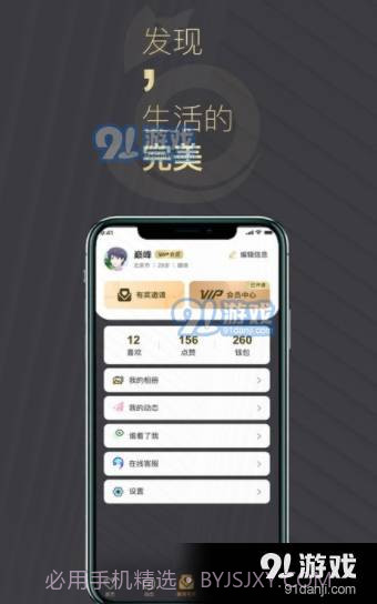 喵喵圈交友截图1
