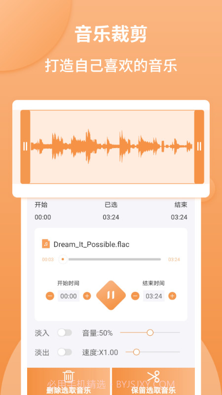 音频剪辑师截图4