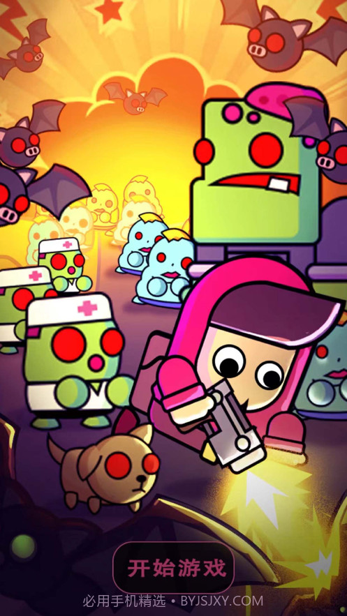 最后的庇护所截图1