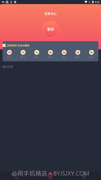 佩奇影视免费版截图1