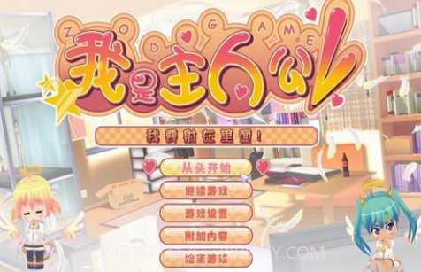 我才是主人公截图2