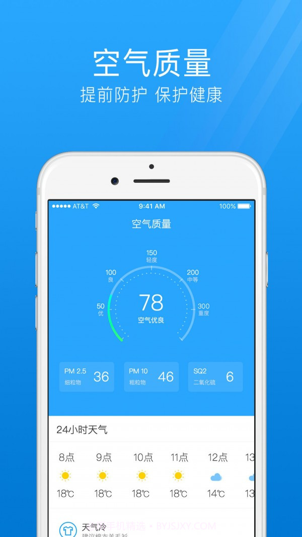 七日天气截图4 七日天气截图4