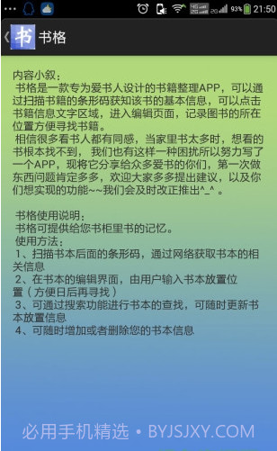 书格数字图书馆app截图2