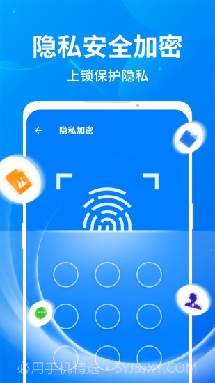 趣加速管家截图4 趣加速管家截图4