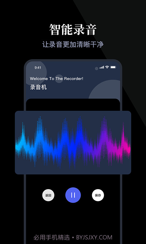 小熊录音神器截图4