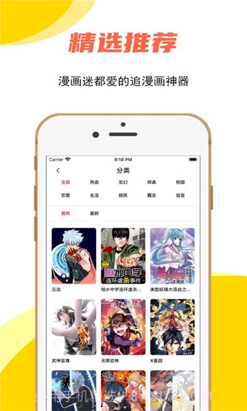 哔咔动漫网页版截图3 哔咔动漫网页版截图3