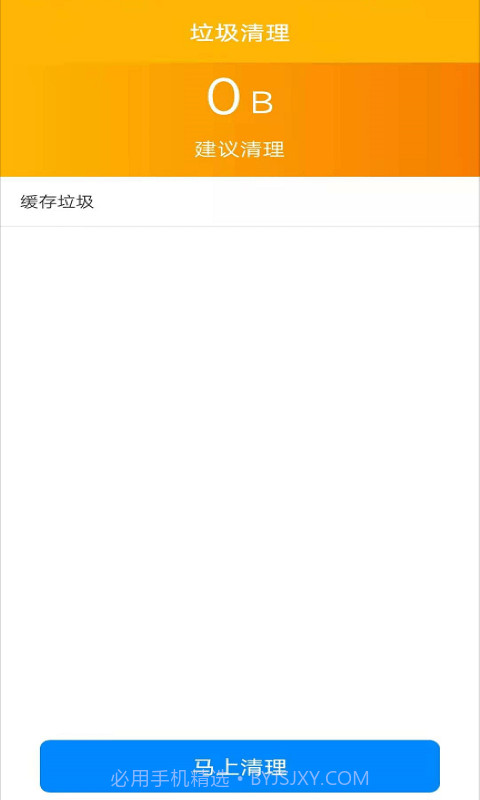 手机WiFi宝截图2 手机WiFi宝截图2
