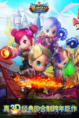 寒灵之剑最新版截图3