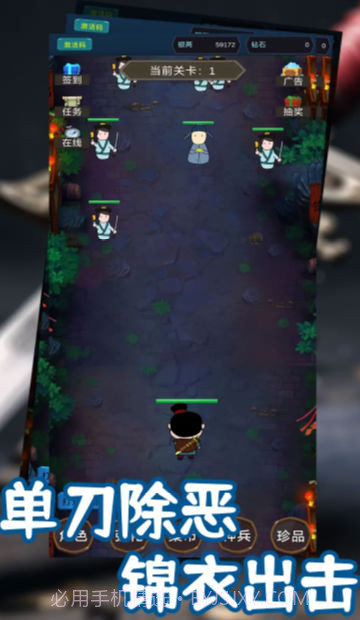 锦衣卫出击截图4 锦衣卫出击截图4