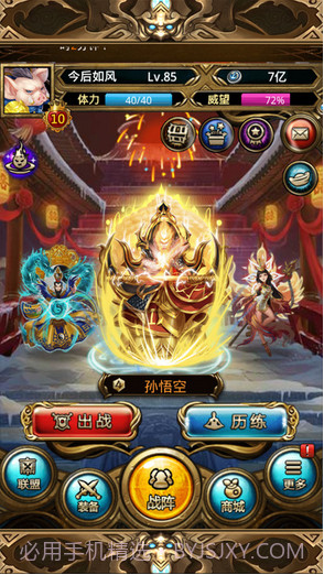 傲世西游截图3 傲世西游截图3