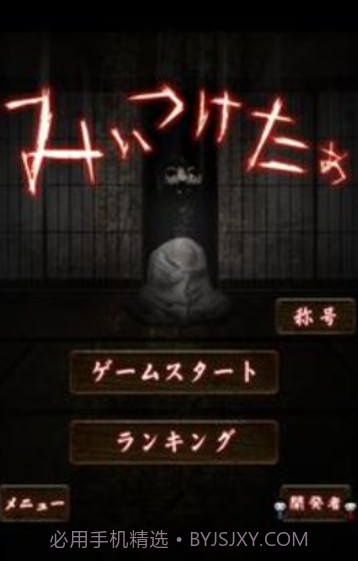 山村老尸惊魂截图2 山村老尸惊魂截图2