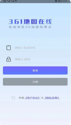 手机3d高清全景街景卫星地图截图3