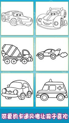 汽车涂装小能手截图3