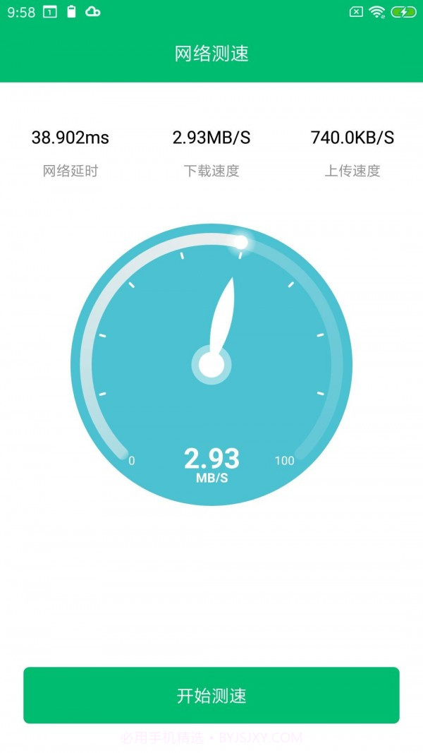WiFi密码任我连截图4 WiFi密码任我连截图4