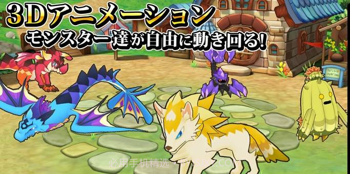 怪物饲养者Monster Breeder手游截图3