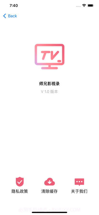 师兄影视录截图3