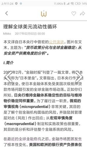 智堡v2.2.2截图2 智堡v2.2.2截图2