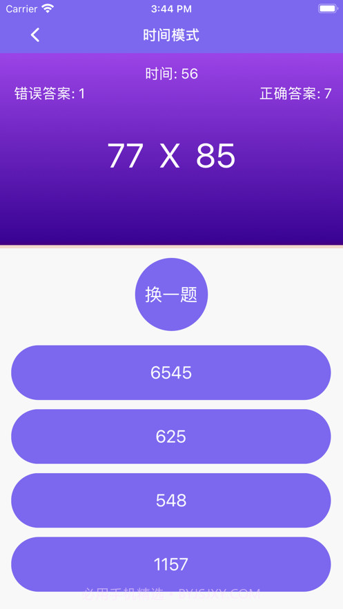 无尽计算挑战截图3