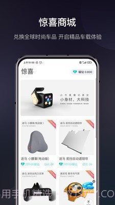 喵驾截图3