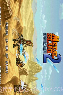 合金弹头2无限币截图4 合金弹头2无限币截图4