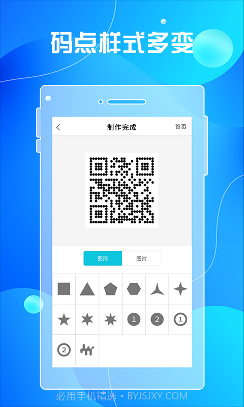 全力二维码截图3 全力二维码截图3