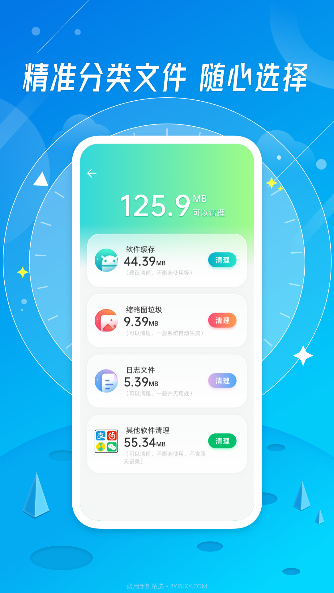 小鸭清理截图2