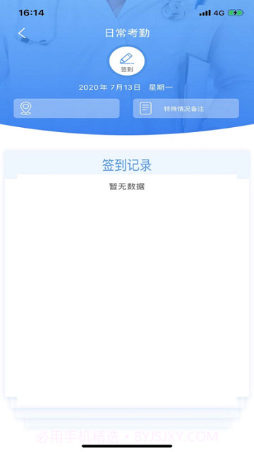 江苏西医住培截图3