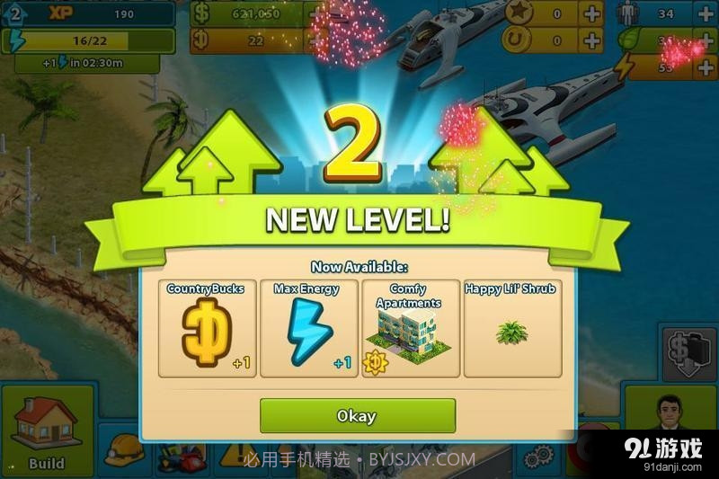 我的国家2020截图5