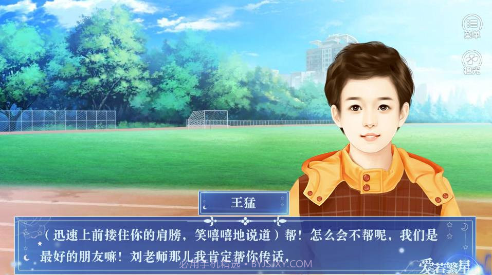 重启人生2截图3 重启人生2截图3