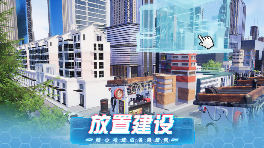 模拟小镇截图2 模拟小镇截图2