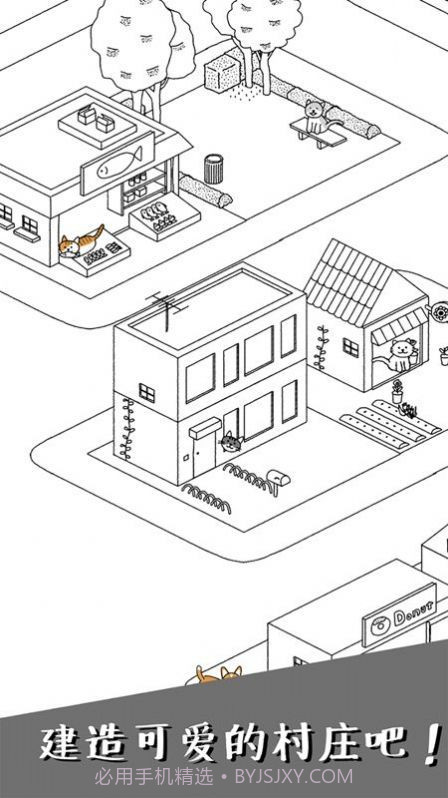 可爱猫咪物语游戏截图3 可爱猫咪物语游戏截图3