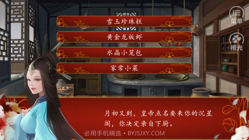 后宫三千人截图5