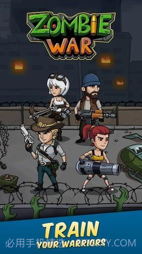 僵尸战争截图3