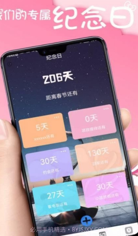 Days恋爱记录截图3 Days恋爱记录截图3