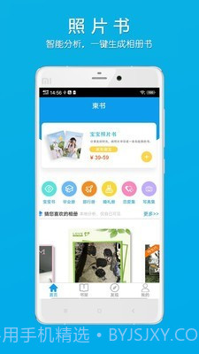 柬书照片书截图2 柬书照片书截图2