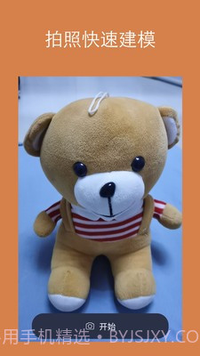 拍照建模截图3