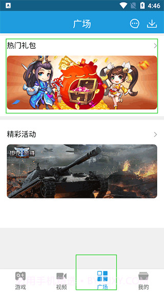 拇指游玩截图2 拇指游玩截图2