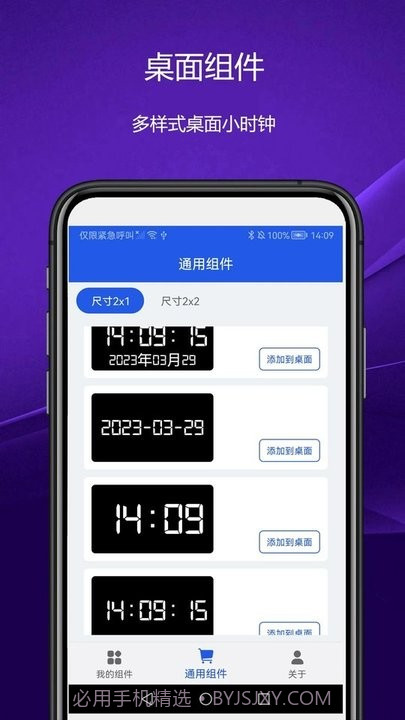 日常小组件截图3