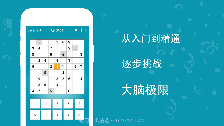 巅疯数独者截图2