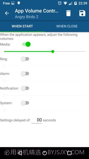 应用音量控制器截图2